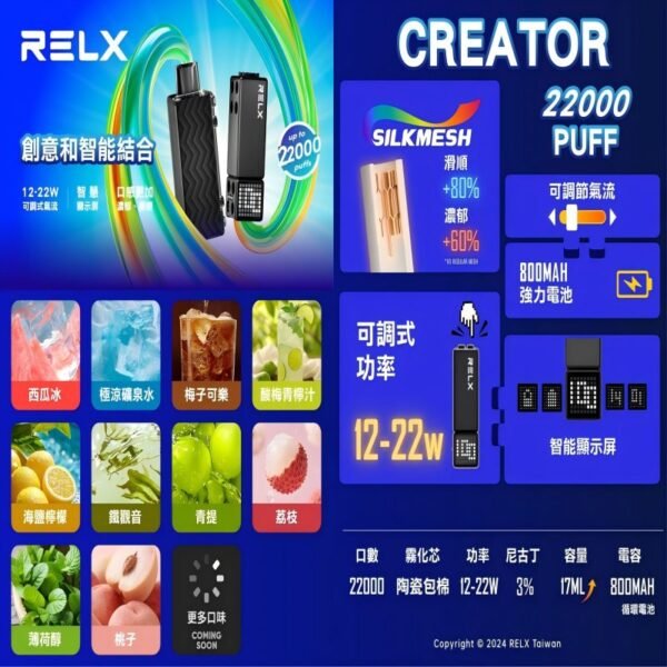 悅刻積木樂高RELX Creator 22000口煙彈（買3顆送主機）